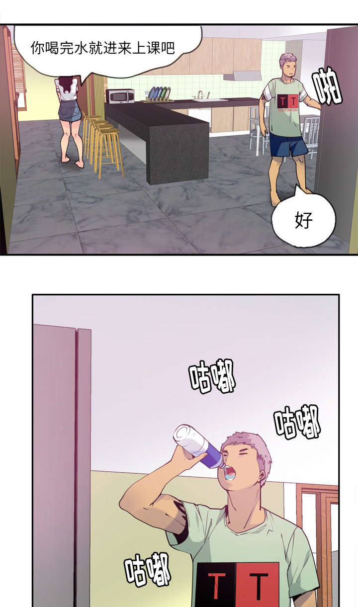 欲望迷失青春漫画,第13话1图