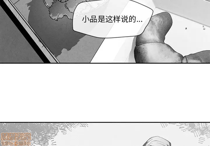 墓志铭佳句漫画,第24话4图