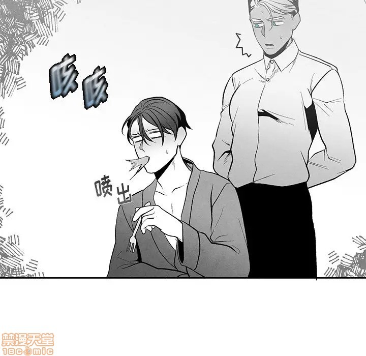 墓志铭佳句漫画,第24话5图