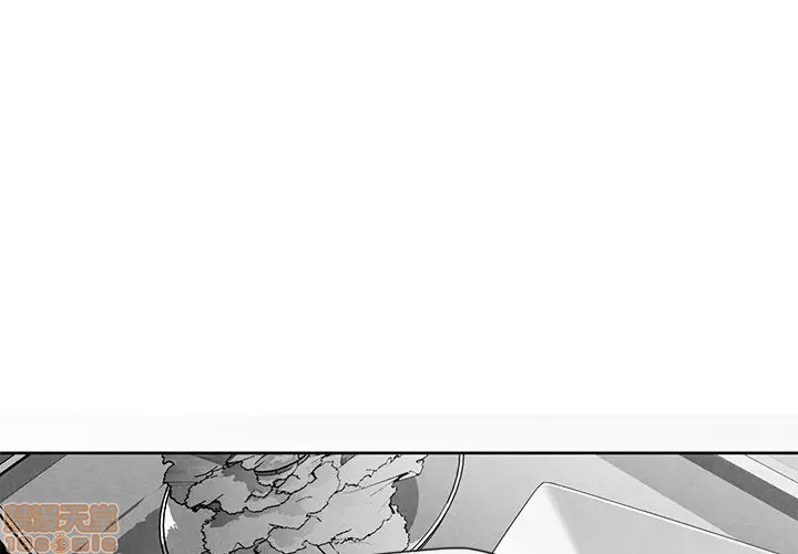 墓志铭佳句漫画,第24话3图