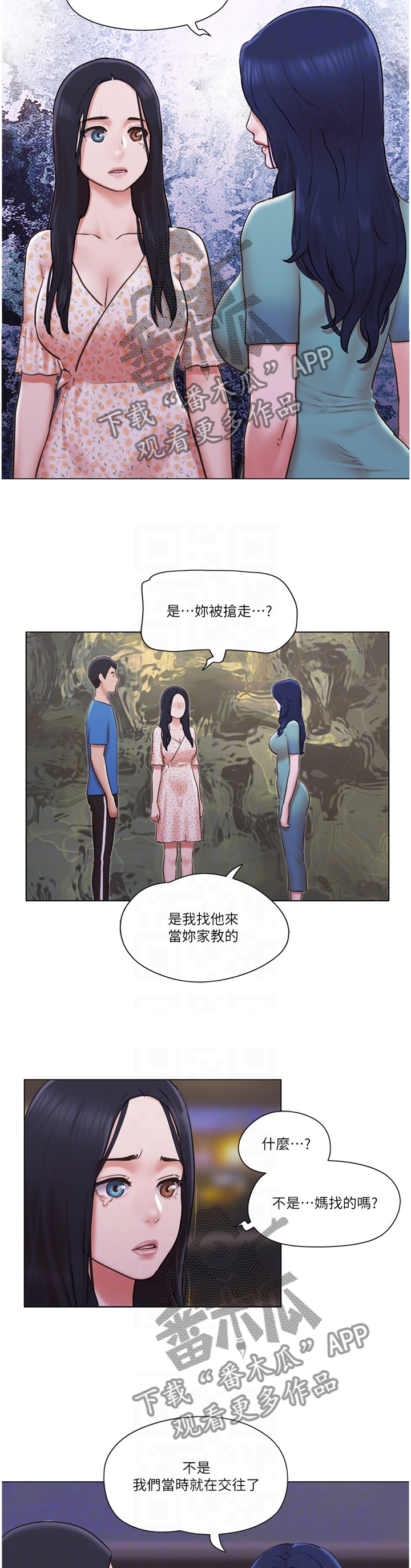 公寓隔层楼房效果图漫画,第64章：真相5图