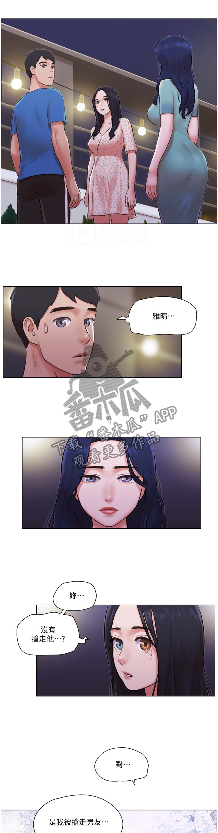 公寓隔层楼房效果图漫画,第64章：真相4图