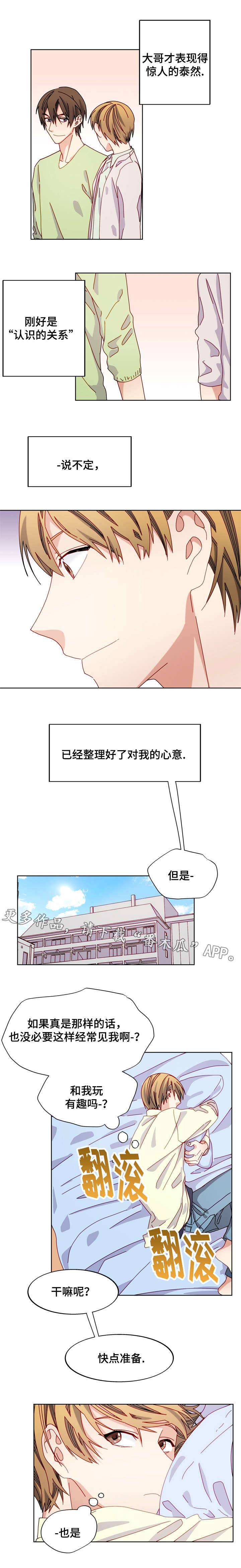拜别恩师的诗句漫画,第46章：聚餐3图