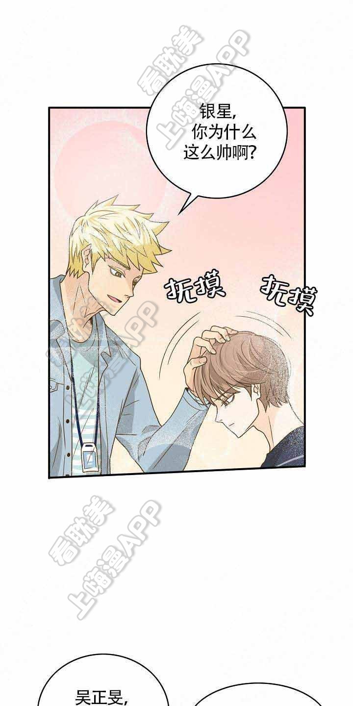 完美的目标与计划漫画,第16话1图