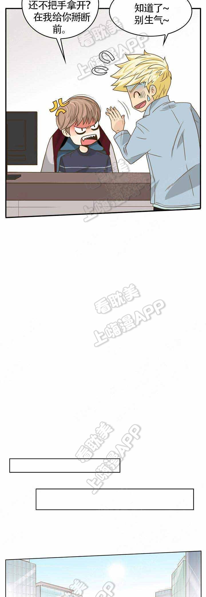 完美的目标与计划漫画,第16话2图
