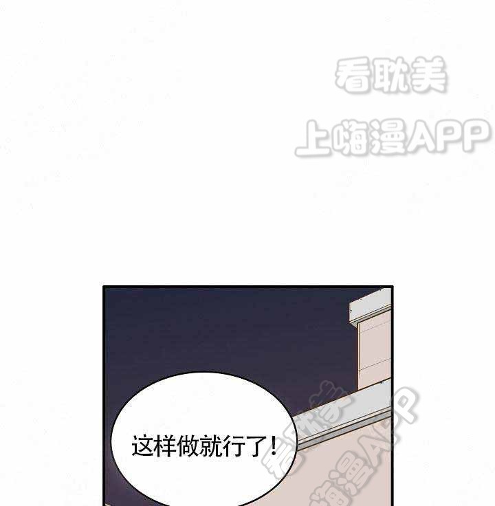 完美弧度切割技巧漫画,第17话1图