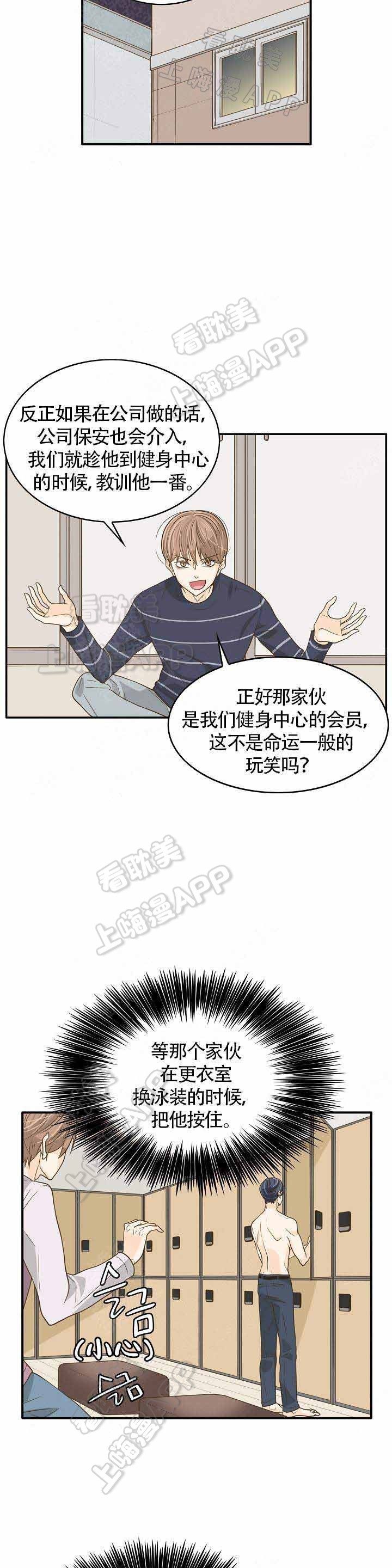 完美弧度切割技巧漫画,第17话2图