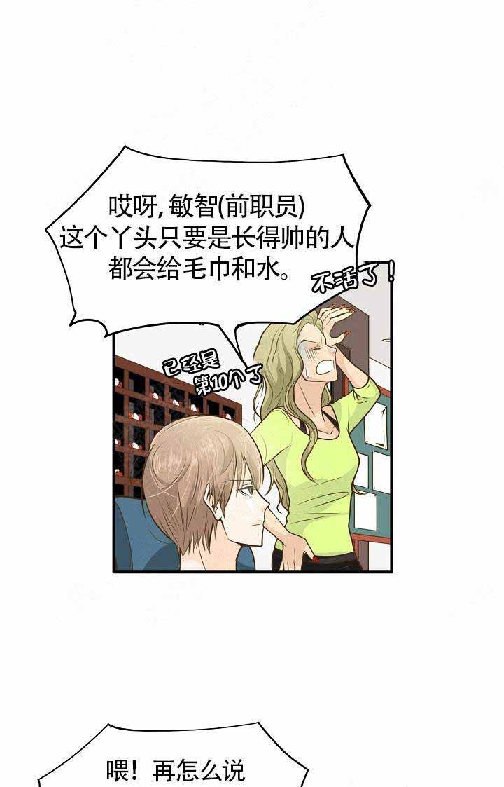 完美的伸髋时机漫画,第2话1图