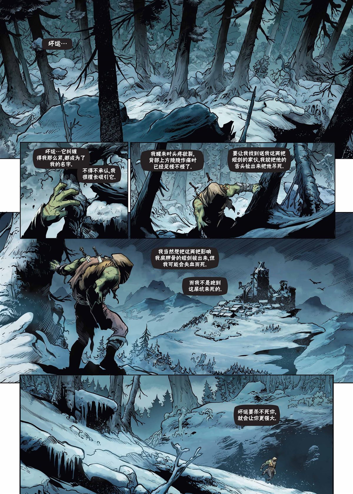 精灵梦叶罗丽合集漫画,兽人5上3图