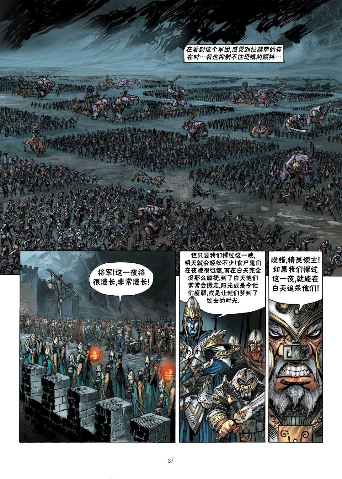 精灵使剑舞在线观看樱花动漫免费漫画,第11.2话5图