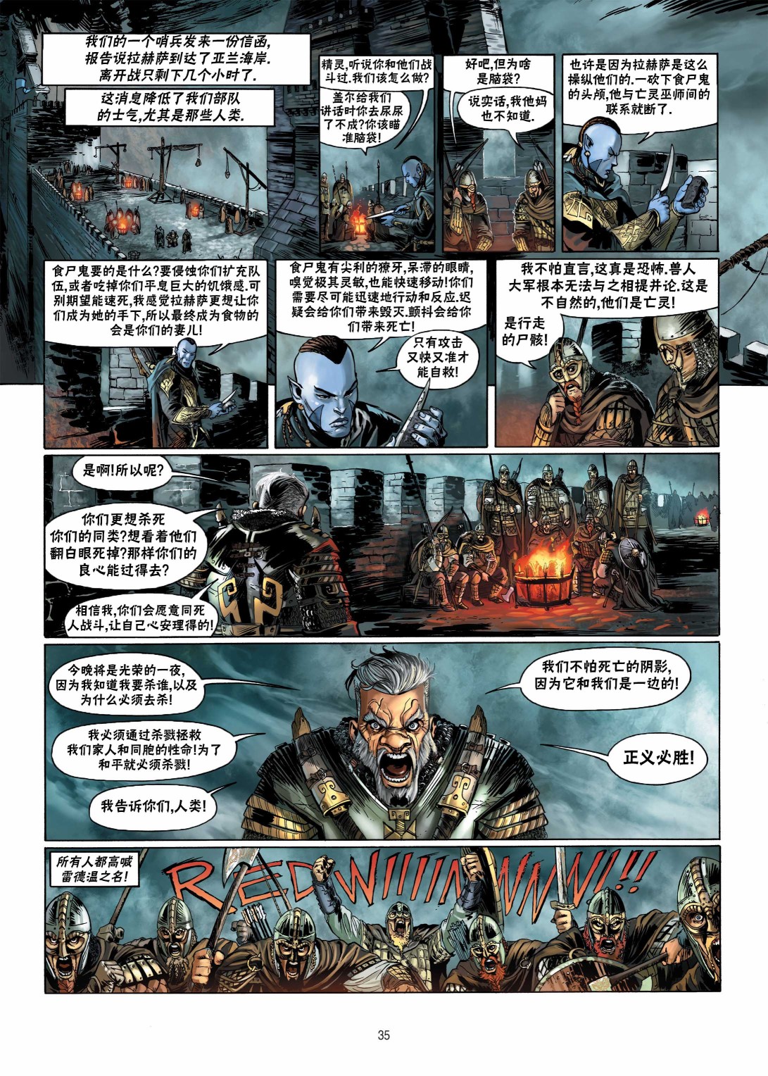 精灵使剑舞在线观看樱花动漫免费漫画,第11.2话3图