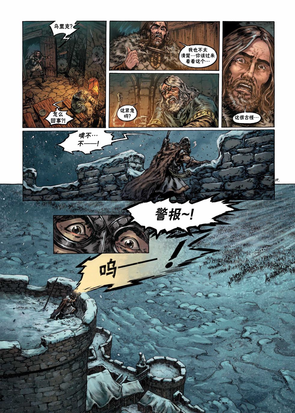 精灵族来源漫画,第9.2话下1图
