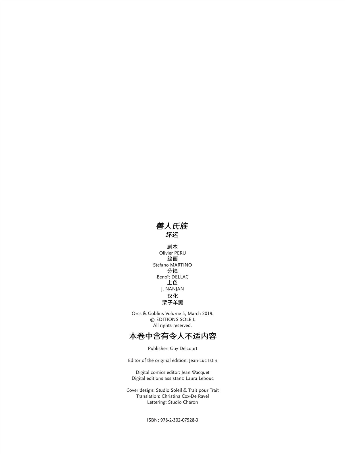 精灵梦叶罗丽合集漫画,兽人5上2图