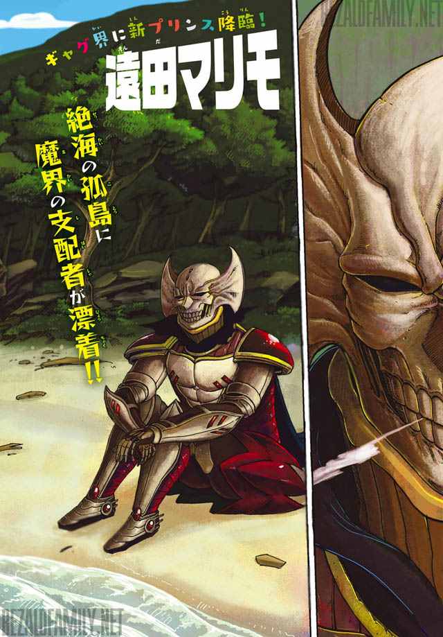 魔王月下桑txt下载漫画,第1话2图