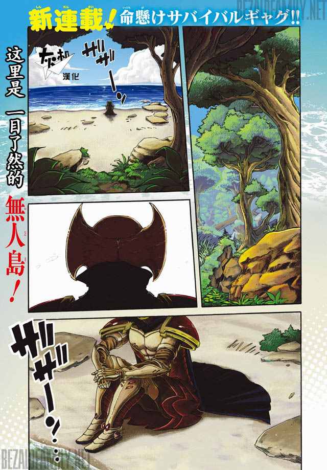 魔王月下桑txt下载漫画,第1话1图