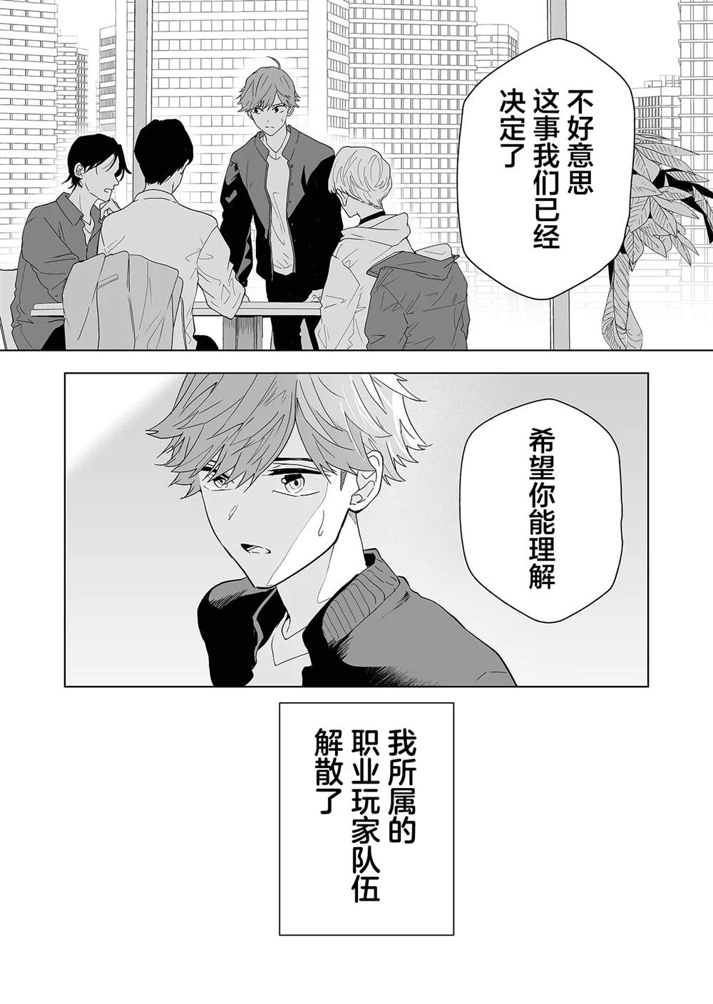 10000部高清免费的电影漫画,第1话5图