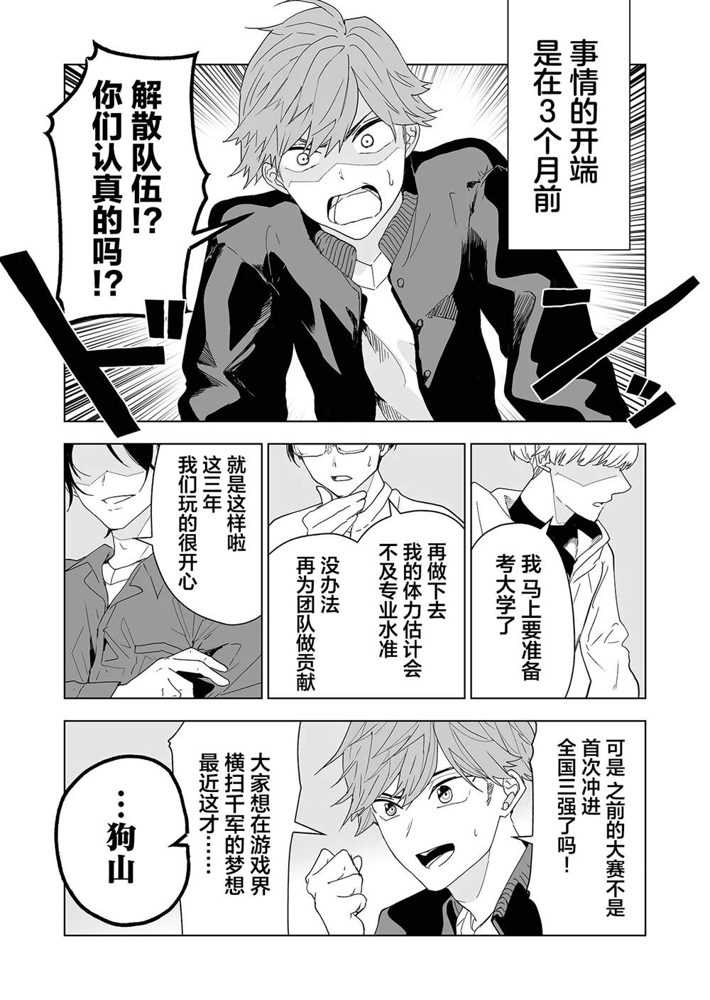 10000部高清免费的电影漫画,第1话4图