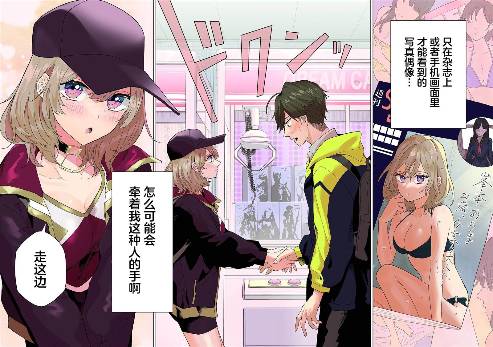 10000部高清免费的电影漫画,第1话2图