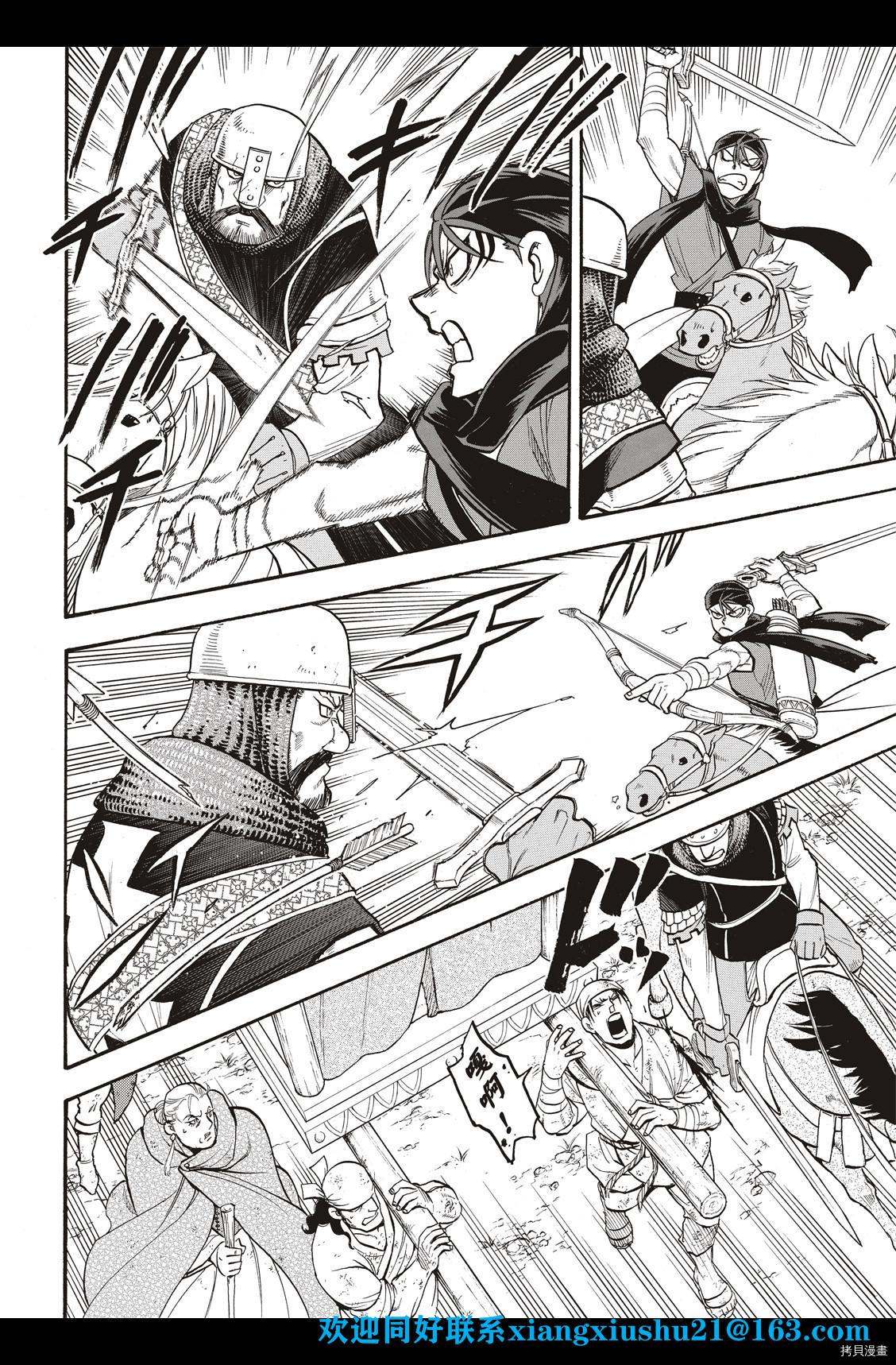 亚尔斯兰战记在线观看漫画,第101话不共戴天之敌3图
