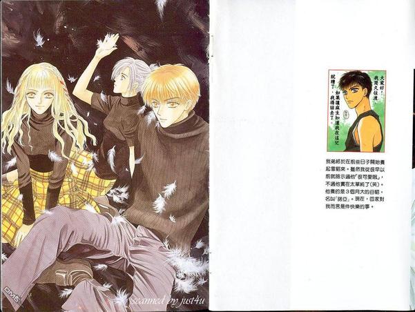 微忧青春日记漫画书漫画,第7卷2图