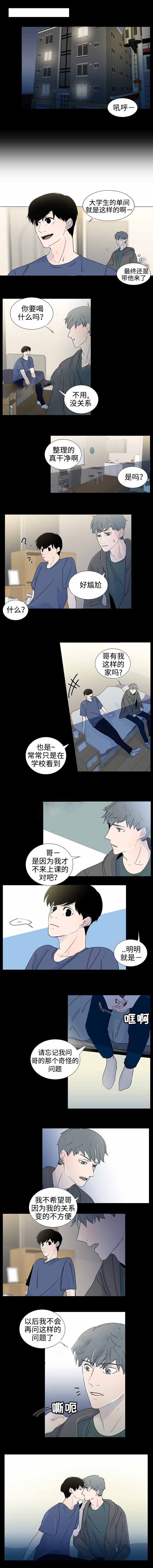 同学接力10年护送渐冻症男漫画,第32话4图