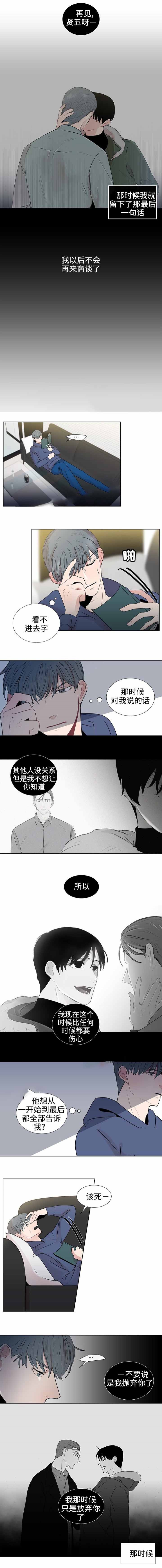 同学接力10年护送渐冻症男漫画,第32话1图