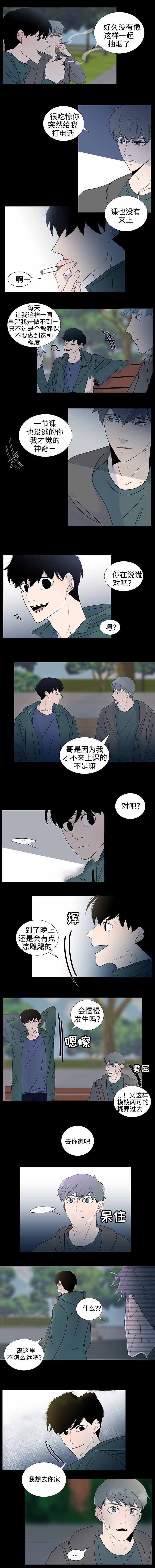 同学接力10年护送渐冻症男漫画,第32话3图