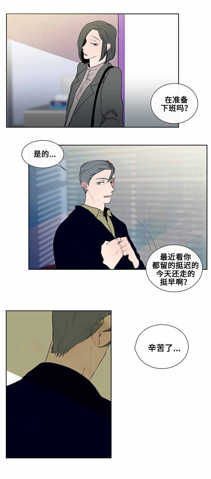 同学是sb怎么办漫画,第13话4图