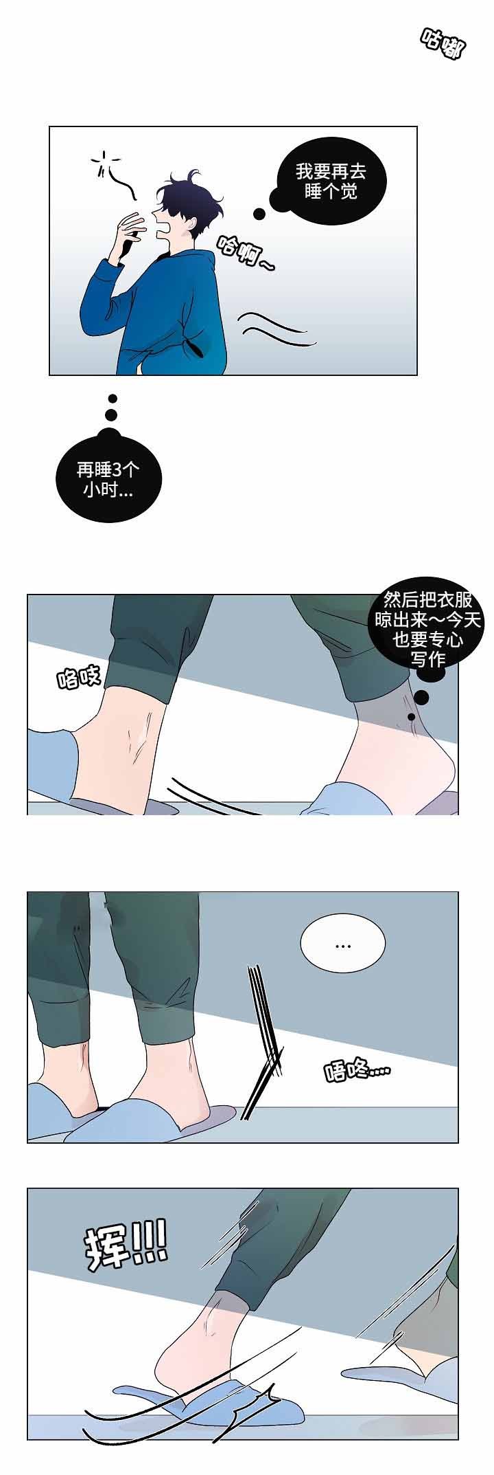 同学十年聚会发朋友圈漫画,第53话2图