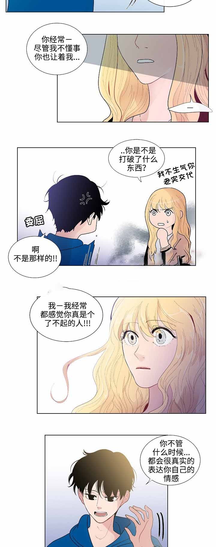 同学十年聚会发朋友圈漫画,第53话5图