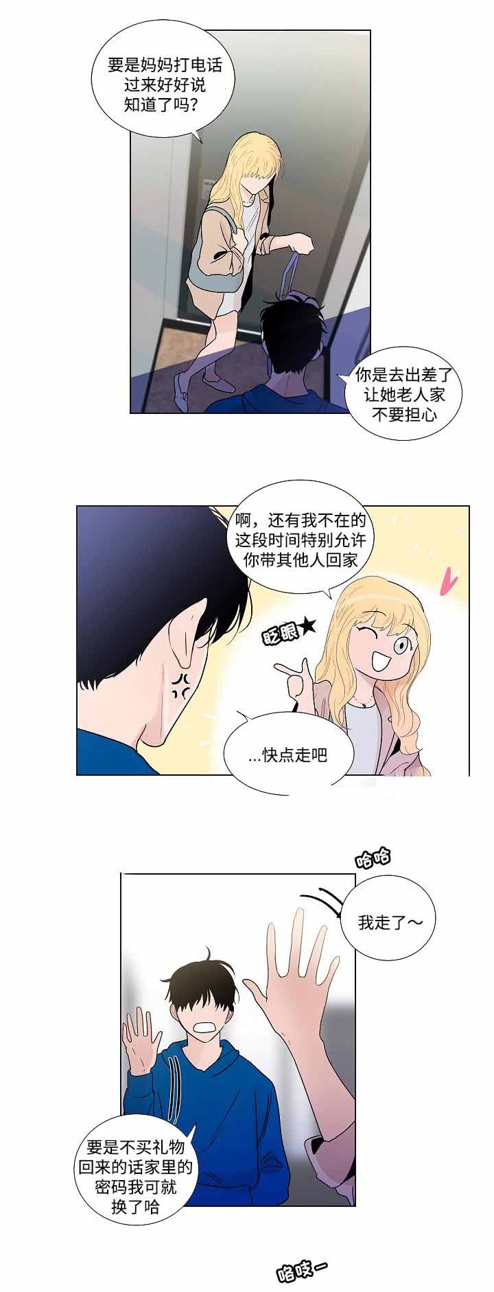 同学十年聚会发朋友圈漫画,第53话1图