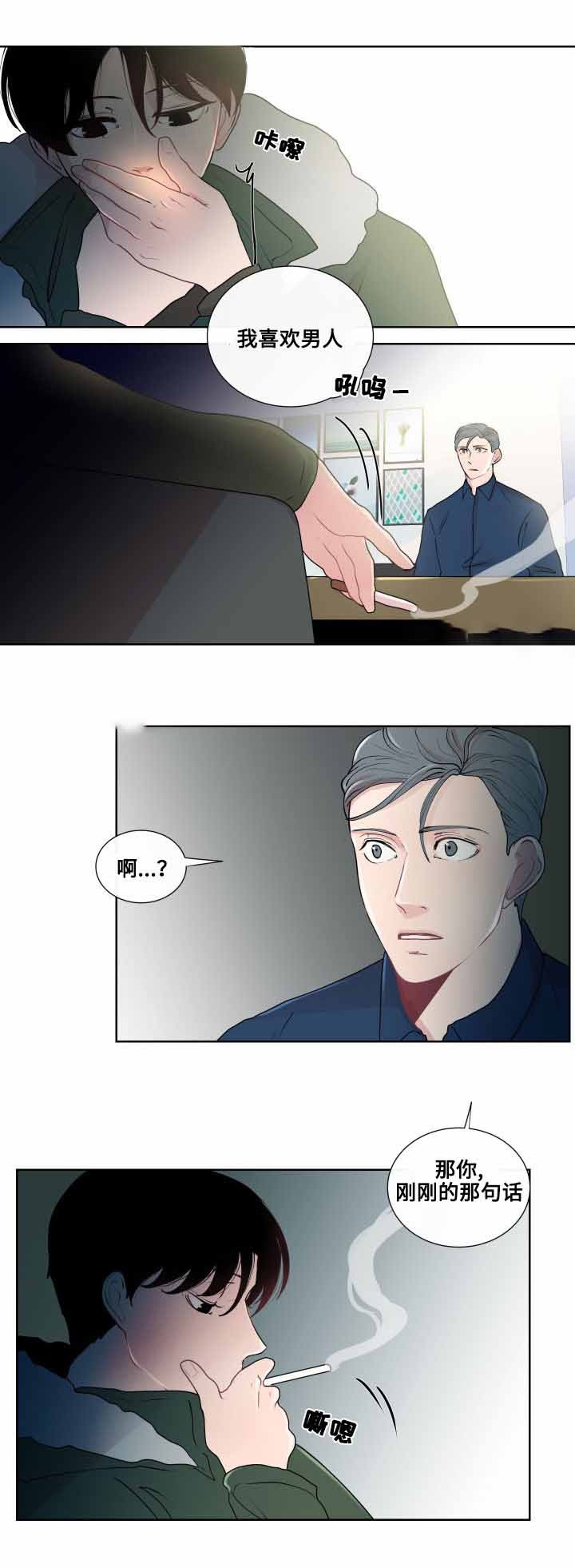 同学十年后合影漫画,第18话2图
