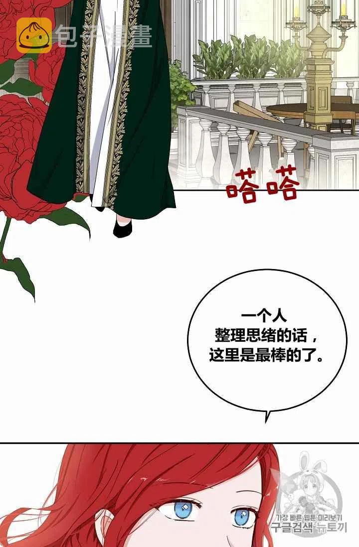 好像掉进了反后宫的游戏里漫画,第27话2图