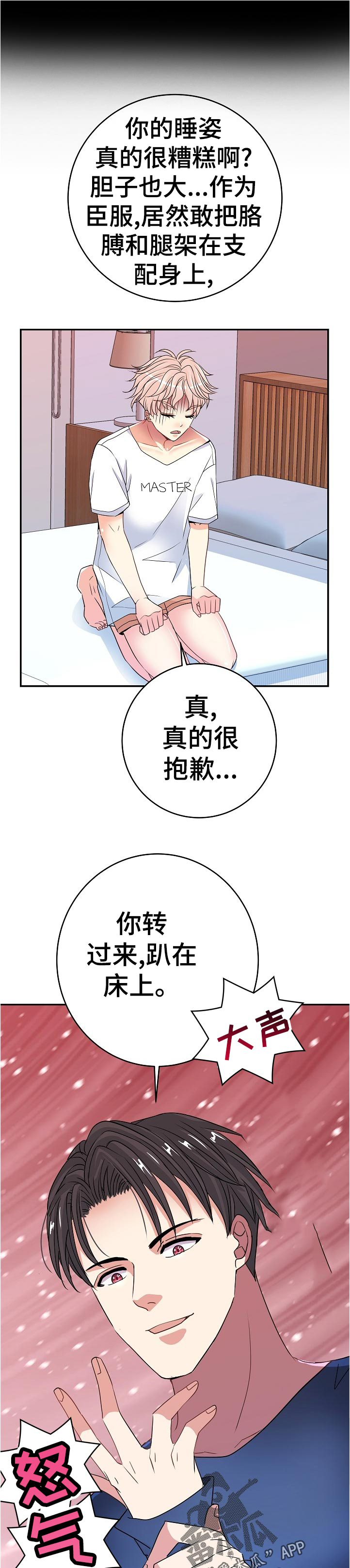 被恶意下单怎么处理漫画,第34章：感冒1图