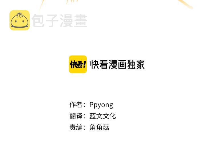 望帝春心托杜鹃的望帝指的是谁漫画,第29话 第一印象3图