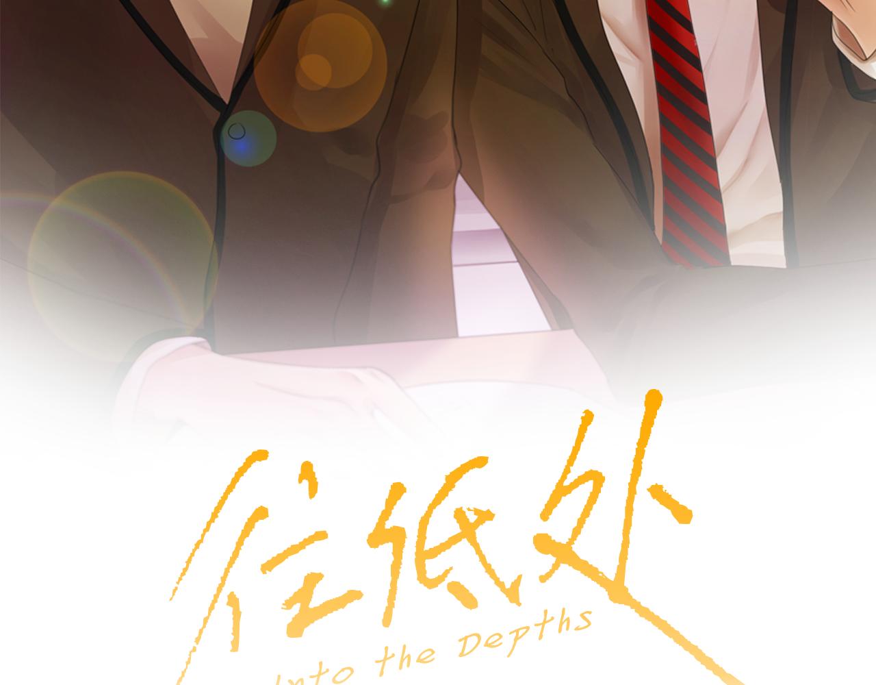 往低处泵送漫画,第58话 运动会2图