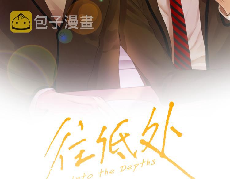 望帝春心托杜鹃的望帝指的是谁漫画,第29话 第一印象2图