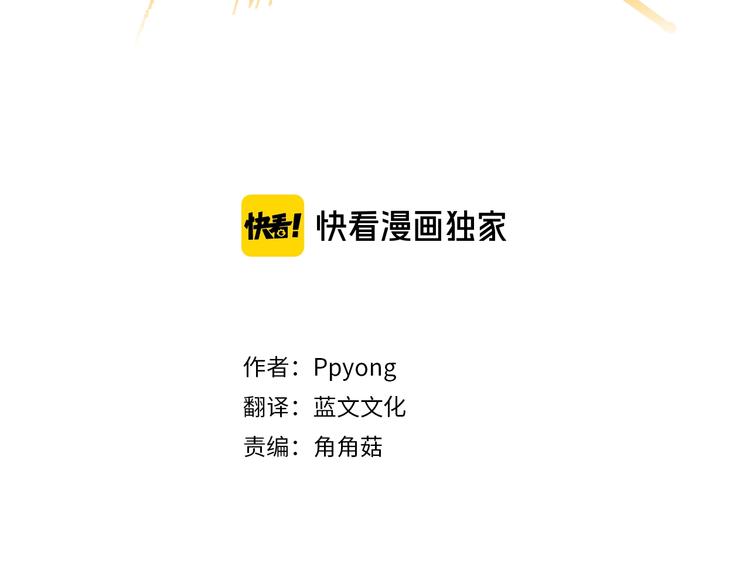 往低处射击怎么瞄准漫画,第2话 误会3图