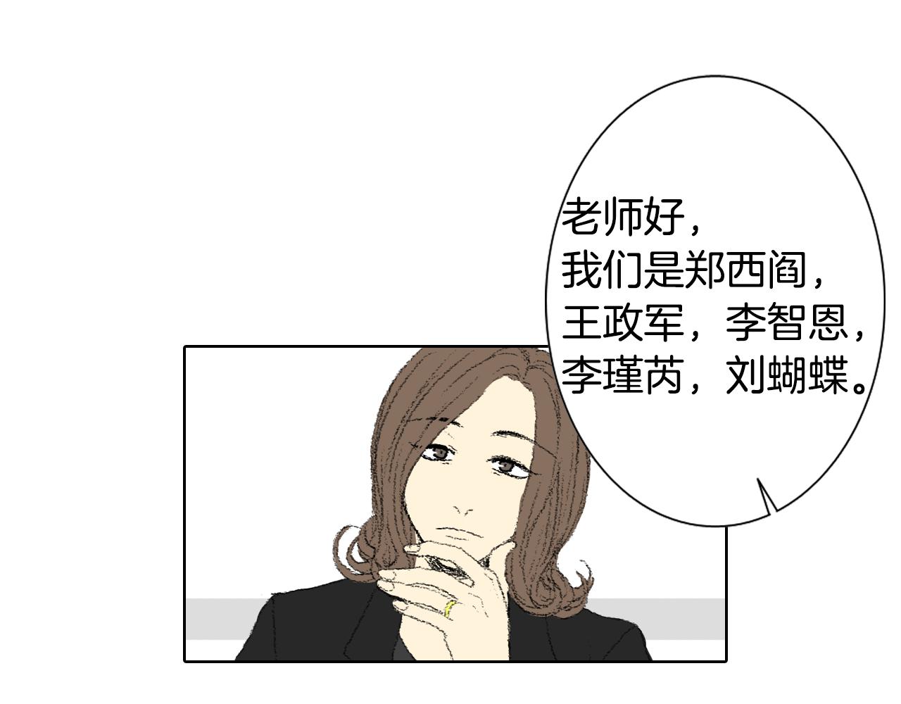 望帝春心托杜鹃的望帝指的是谁漫画,第41话 指指点点5图
