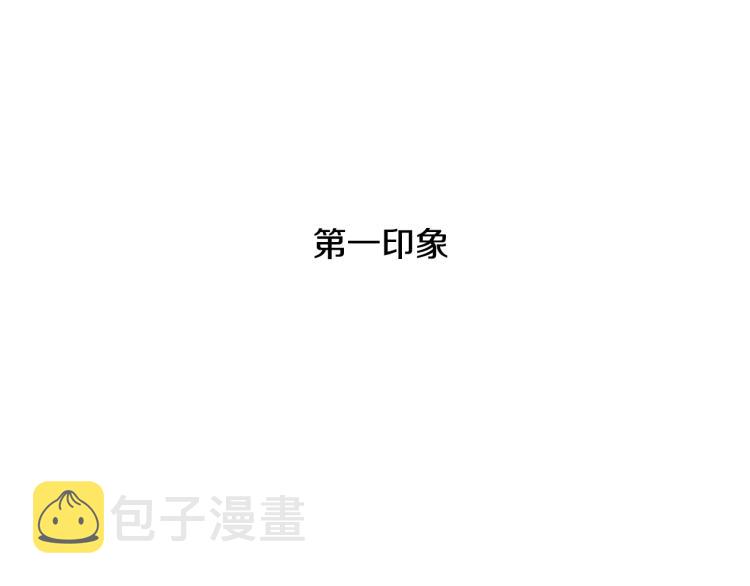 望帝春心托杜鹃的望帝指的是谁漫画,第29话 第一印象5图