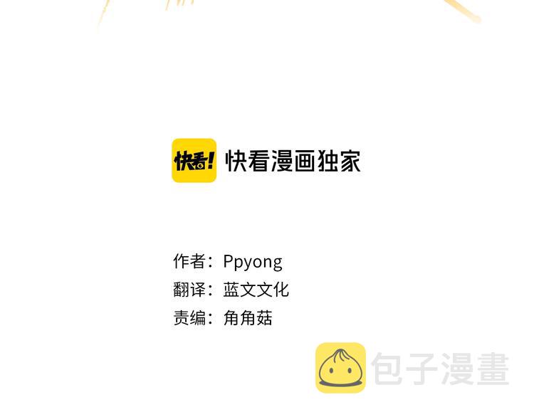 望帝春心托杜鹃的望帝指的是谁漫画,第1话 危机3图