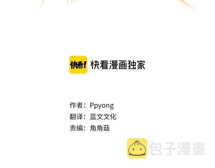 望帝春心托杜鹃的望帝指的是谁漫画,第35话 认识新同学3图