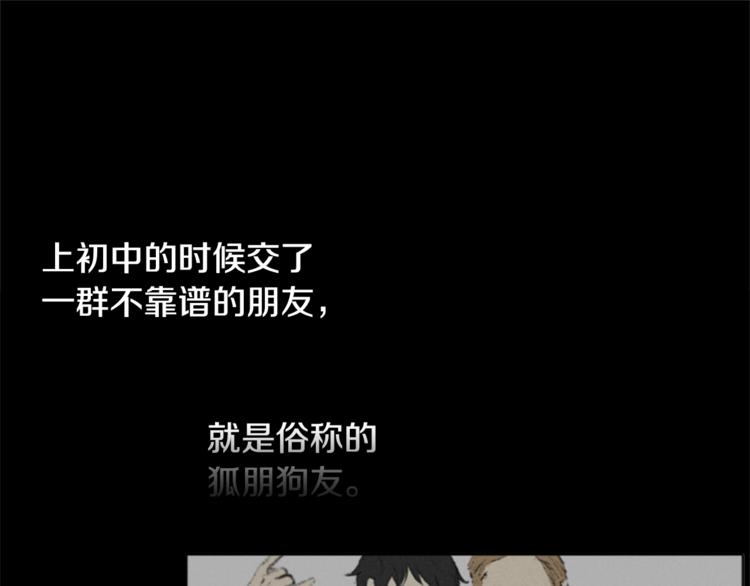 望帝春心托杜鹃的望帝指的是谁漫画,第1话 危机5图