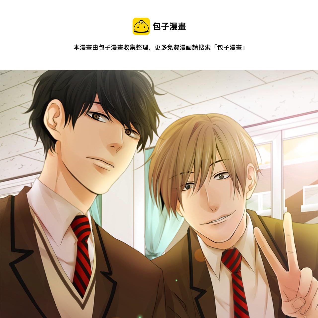 往低处泵送漫画,第58话 运动会1图