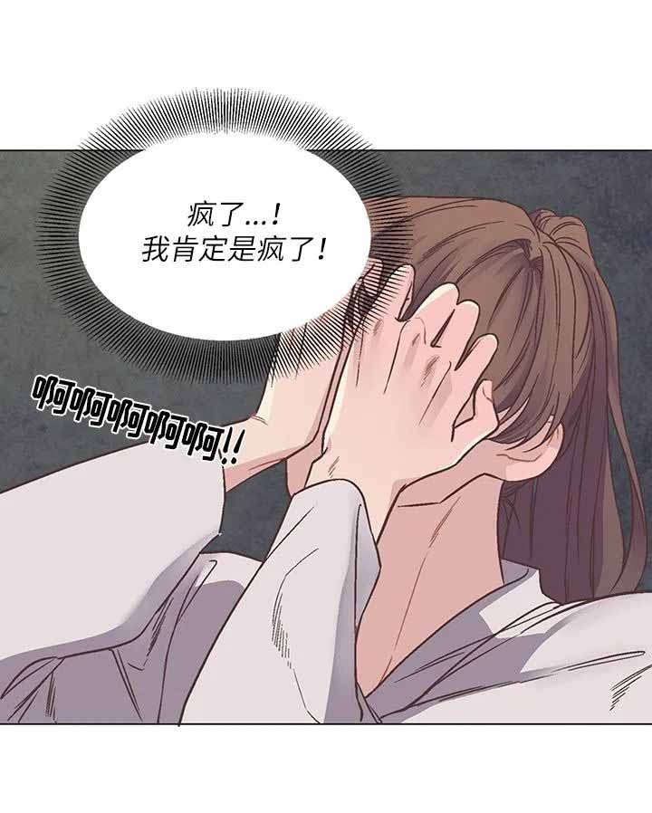 虎患是什么意思漫画,第15话3图
