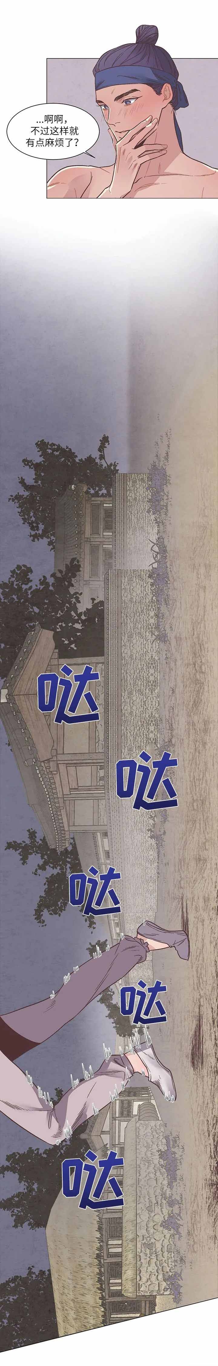 虎患是什么意思漫画,第15话1图