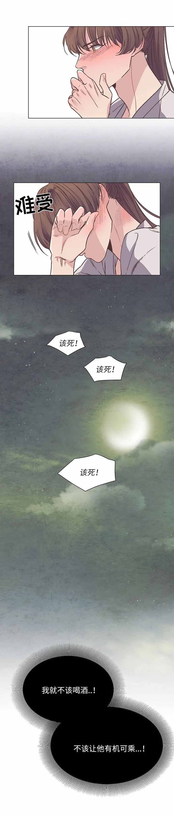 虎患是什么意思漫画,第15话4图
