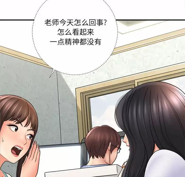 想做你的助手无删减漫画,第33话5图