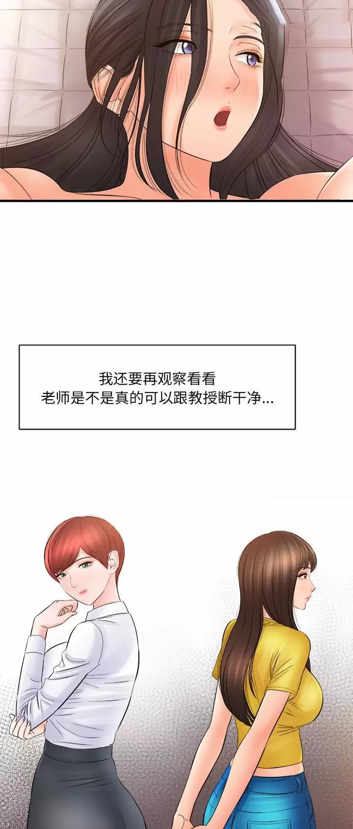 想做你的梦中人演唱完整漫画,第57话4图