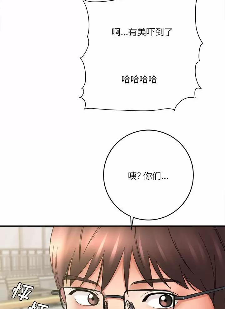 想做你的疯女孩漫画,第43话5图